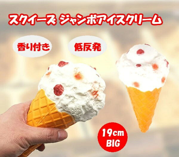 スクイーズ ジャンボ アイスクリーム ビッグサイズ 19cm 低反発 スイーツ 香り付き かわいい 握る ストレス解消 もちもち Y2K そっくり 癒し系 学生向け キッズ向け doremifa-10003060 ひまわり サンプル画像2