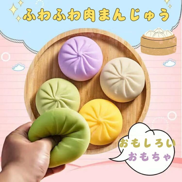 スクイーズ 低反発 大福 ぷにぷに ふわふわ おもちゃ 感触 プッシュ 神ふわ ままご...