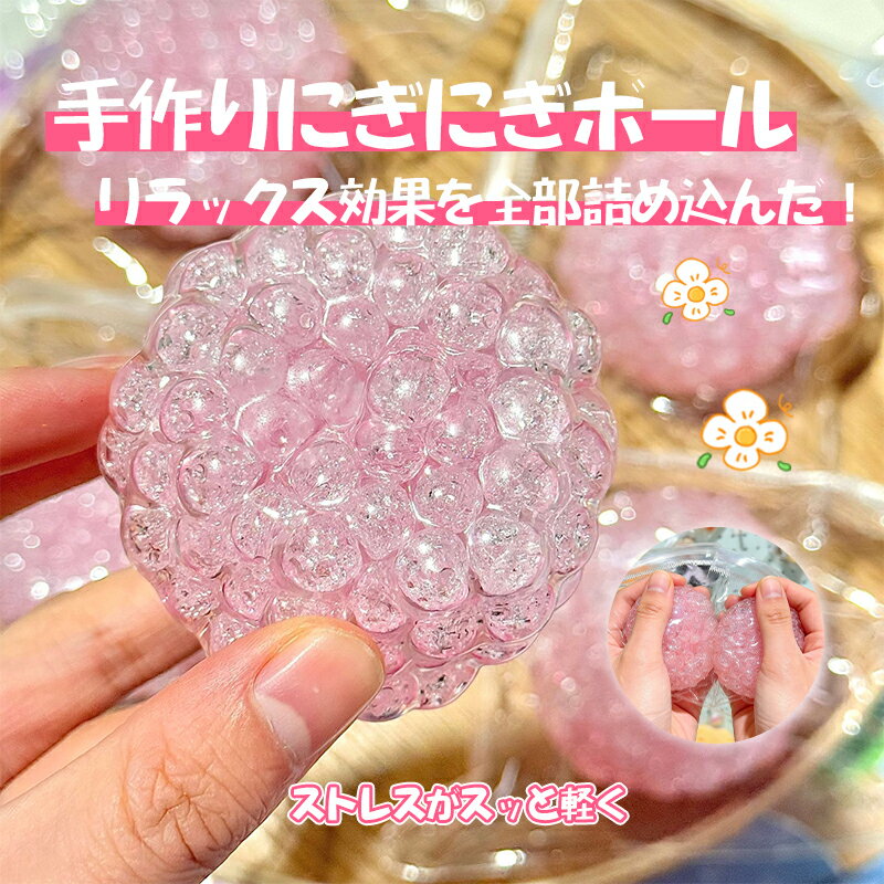 スクイーズ 大サイズ 中サイズ 低反発 おもちゃ かわいい 握る ストレス解消 もちもち おしゃれ オシャレ Y2K 握って遊ぶ パ そっくり アイスグレイシャー クリアボール