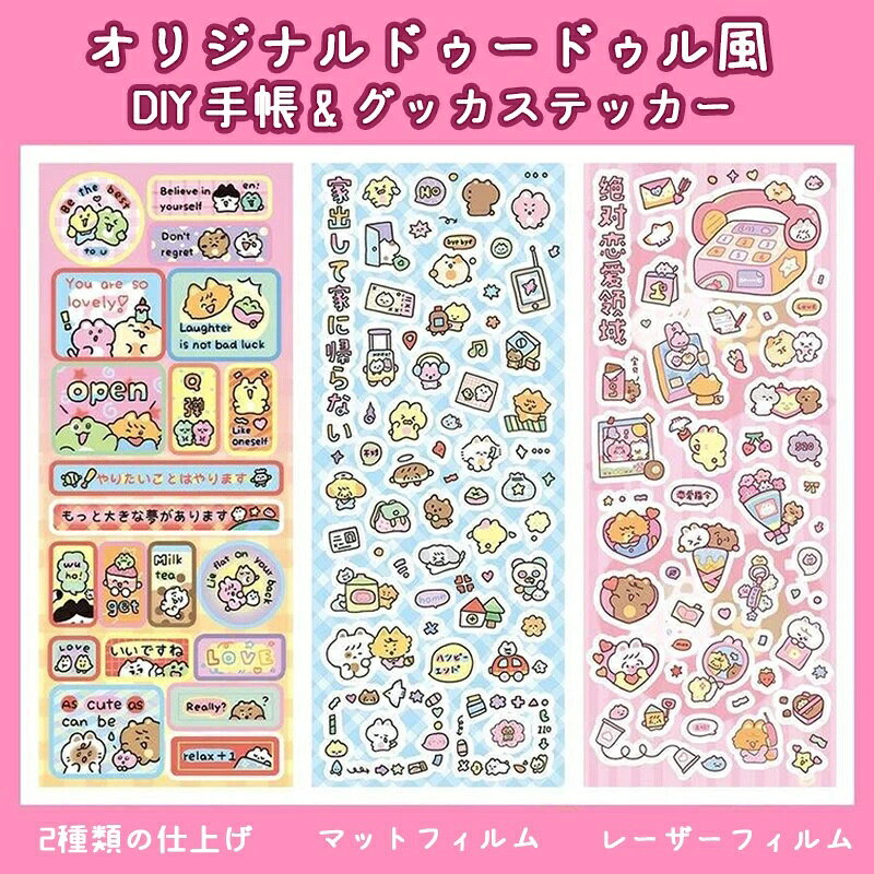 Rakuten - 【4枚セット】平面タイプ 帳 かわいい 平面タイプ シール 帳 手帳 ごほうびシール ランダム発送 日記 4点セット ギフト DIY 素材 コラージュ 手帳デコ スクラップブック スマホデコ 文房具 学生向け トレンド 韓国風 雑貨