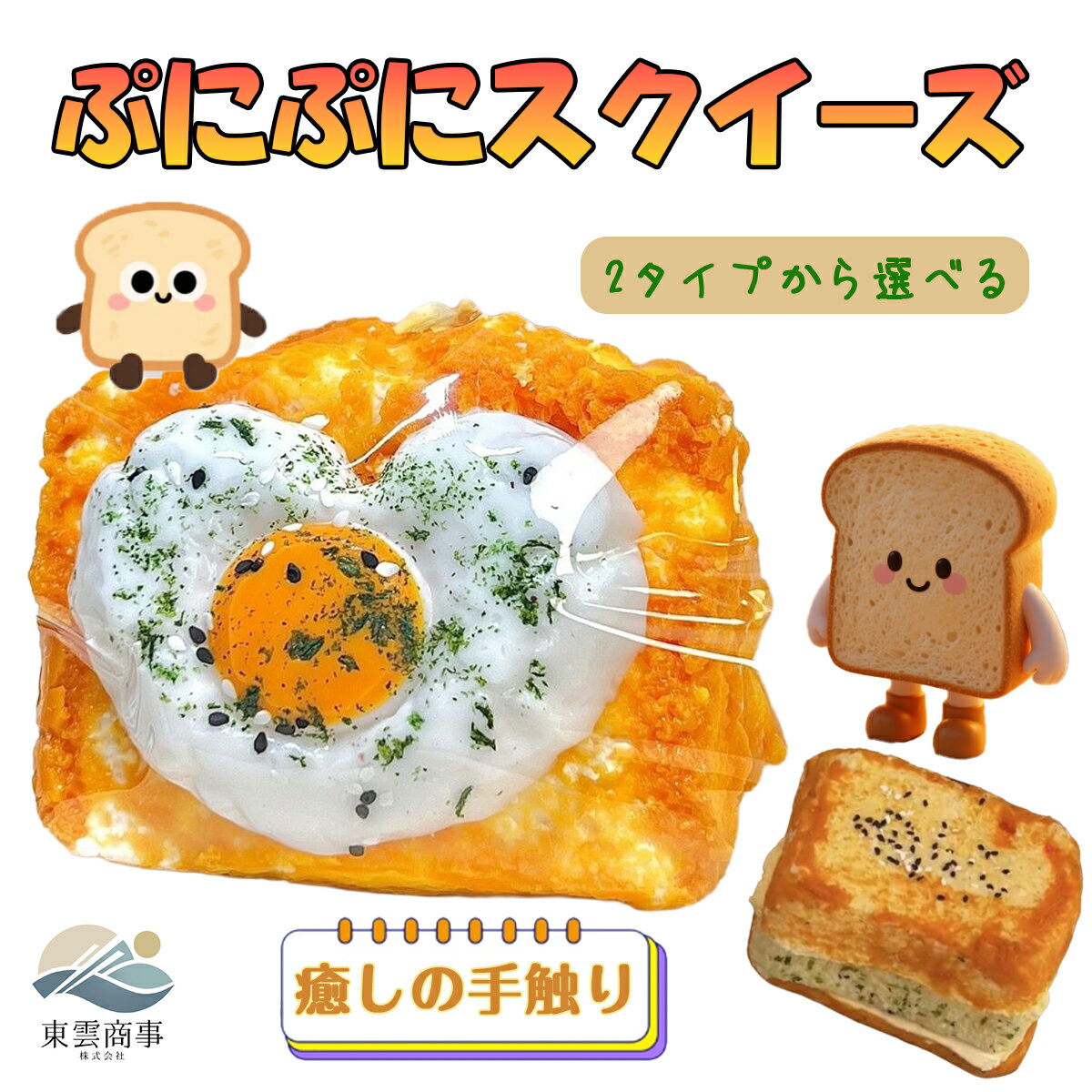 Rakuten - 【SNSで話題】ぷにぷにスクイーズおもちゃ 癒しグッズ ストレス解消 かわいいキャラクター 触感 ふわふわ もちもち デスク用 癒しアイテム プレゼント 子供 大人用 SNS人気 ご褒美 ギフト ふわふわ感触 人気キャラクター ぬいぐるみ 感触抜群 自宅やオフィスでリラックス