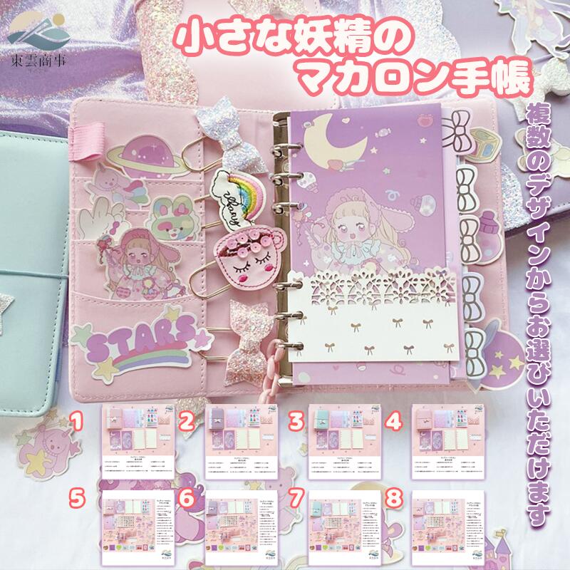 乐天商城 - 【SNSで話題】シール帳 マカロンカラー きらきら スパンコール デザイン リング式 A6 サイズ かわいい 少女心 シール 収納 コレクション 高見え カラフル 透明 風 表紙 持ち運び 便利 学生 向け 文房具 ギフト