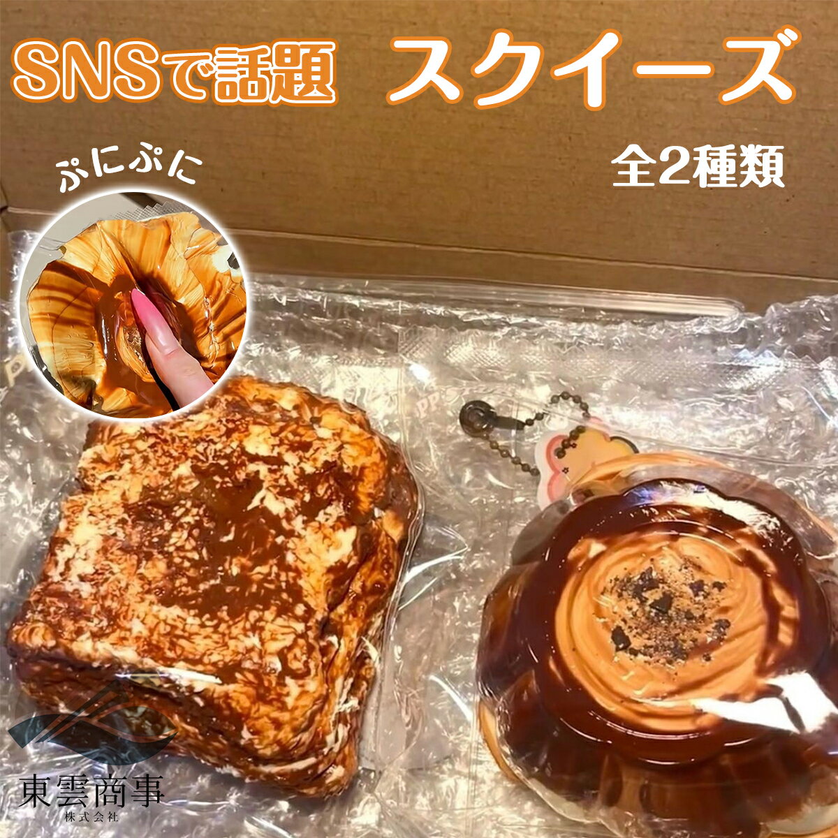 【SNSで話題】ぷにぷにスクイーズおもちゃ 癒しグッズ ストレス解消 かわいいキャラクター 触感 ふわふわ もちもち デスク用 癒しアイテム プレゼント 子供 大人用 SNS人気 ご褒美 ギフト ふわふわ感触 人気キャラクター ぬいぐるみ 感触抜群 自宅やオフィスでリラックス