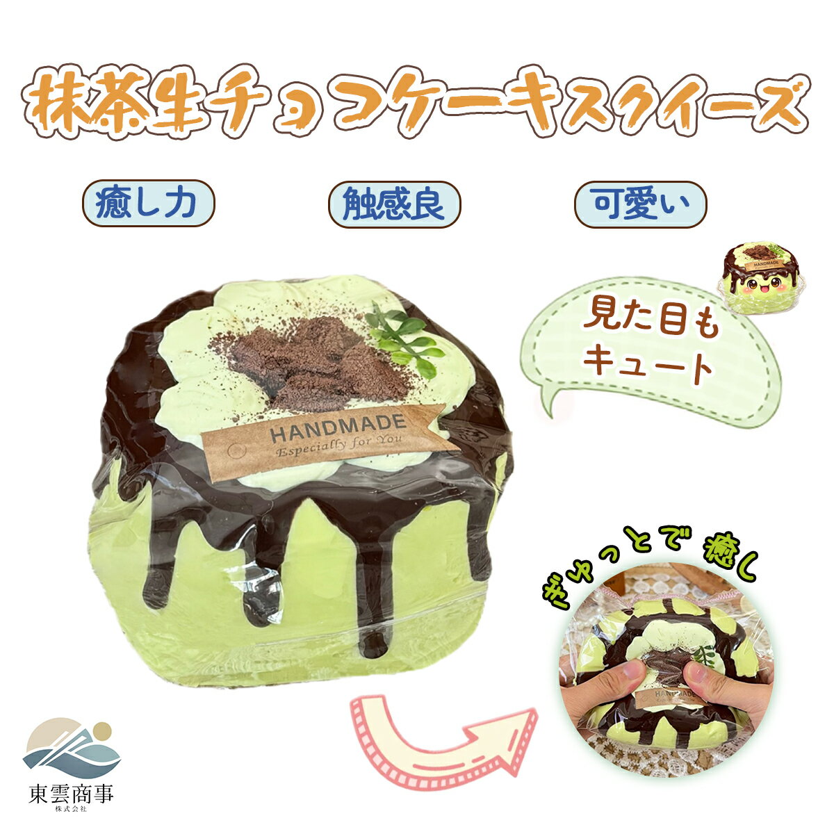 【期間限定 1000円OFF】 スクイーズ 大福 癒しグッズ ストレス解消 かわいいキャラクター ふわふわ もちもち デスク用 癒しアイテム プレゼント 子供 大人用 ご褒美 ギフト ふわふわ感触 人気キャラクター ぬいぐるみ 感触抜群 自宅やオフィスでリラックス