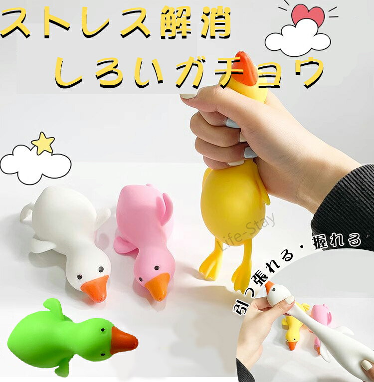 Rakuten - ぷにぷにスクイーズおもちゃ 癒しグッズ ストレス解消 かわいいキャラクター 触感 ふわふわ もちもち デスク用 癒しアイテム プレゼント 子供 大人用 SNS人気 ご褒美 ギフト ふわふわ感触 人気キャラクター ぬいぐるみ 感触抜群 自宅やオフィスでリラックス