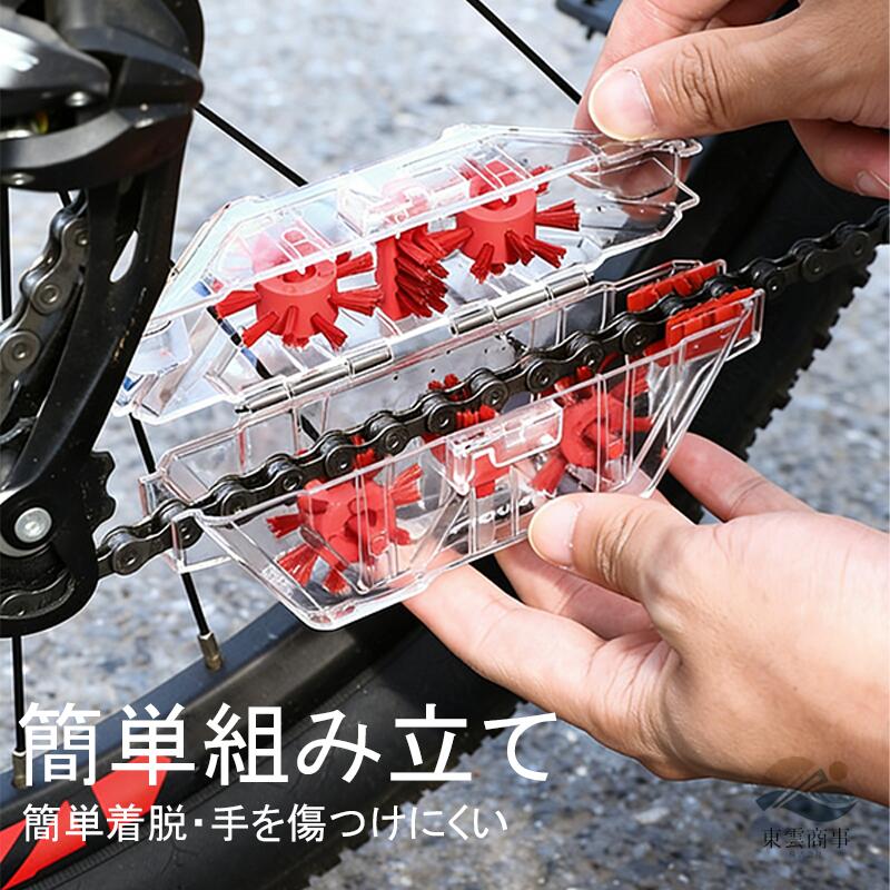 ひまわりの自転車 チェーン クリーナー 透明 可視化 浸漬 式 洗浄 ボックス ロード バイク 対応 チェーン 清掃 工具 メンテナンス 用 騎行 装備 便利 パーツ 保養 ケア 簡単 使用 家庭 用 サイクリング｜アングル3