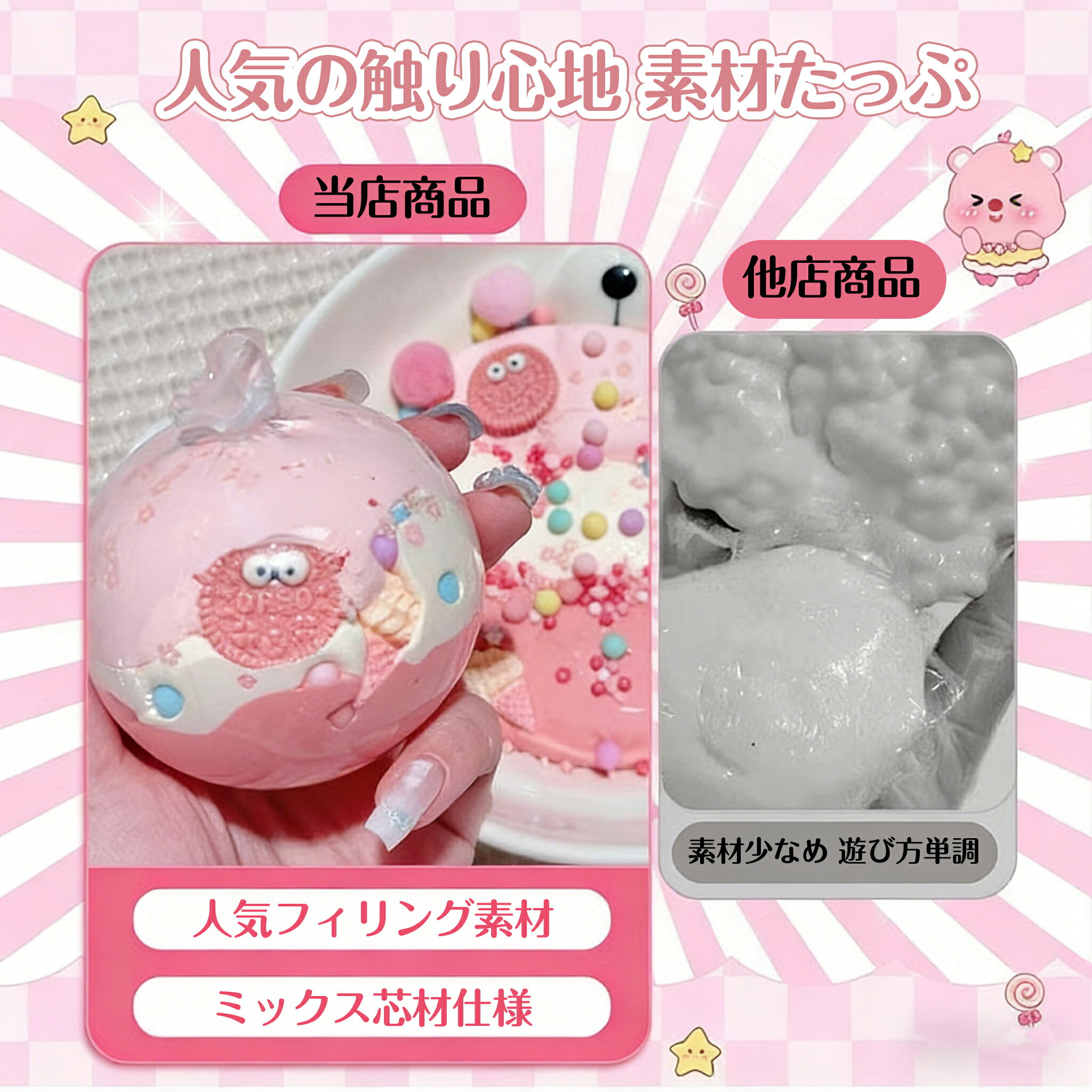 【SNSで話題】スクイーズ DIY 手作りキット ふわふわボール 手作り 材料セット 可握 ふわふわ 手作りボール 糯米糍 フィリング 外皮 スクイーズ DIY 材料セット ふわふわボール フィリング 手作り 解压 おもちゃ キッズ 手作り DIY 創意 ギフト 蓬松ボール 材料セット 3