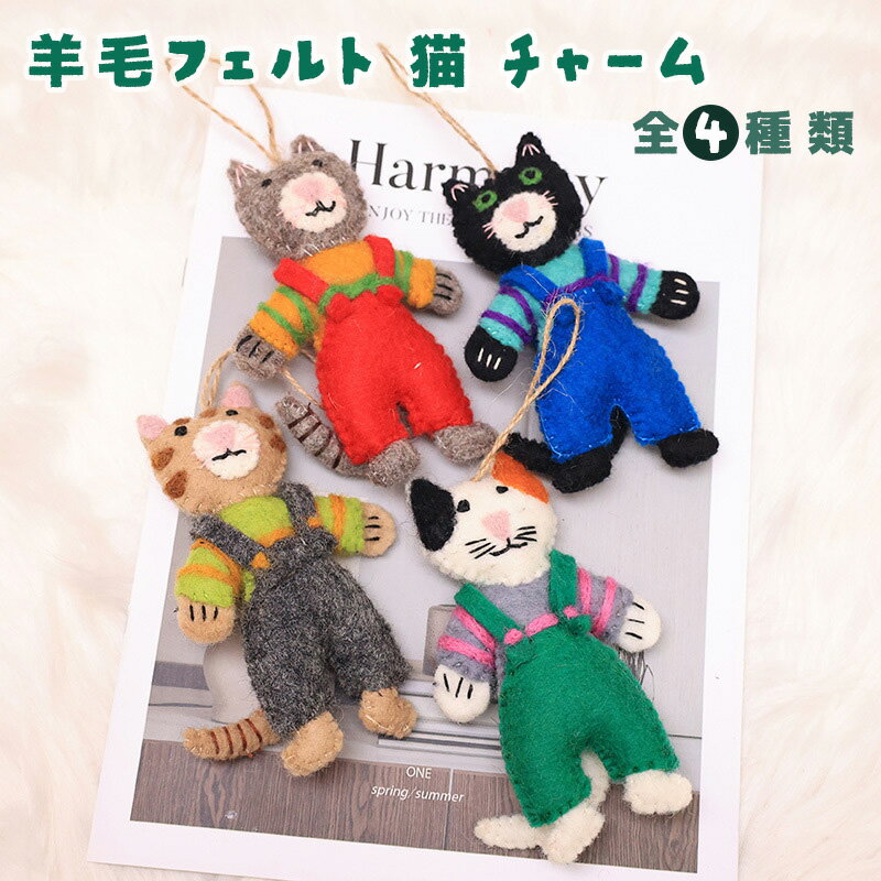 乐天商城 - 羊毛フェルトバッグ掛け飾りins風可愛い子猫立体動物バッグ掛け手作り羊毛フェルトアクセサリー立体子猫キーホルダー掛け飾り創意動物フェルトバッグ飾り萌えペットバッグ装飾精致羊毛フェルト掛け飾り可愛い猫キーリング手作り感動物アクセサリー人気