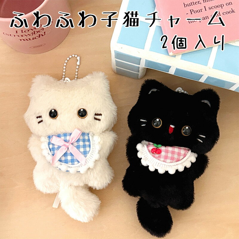 ぬいぐるみ掛け飾り可愛いよだれかけ子猫創意ぬいぐるみマスコット掛け飾り少女バッグキーホルダー掛け飾りよだれかけ猫ぬいぐるみ掛け飾り創意萌えペットバッグ装飾少女心可愛いキーホルダーぬいぐるみバッグ掛け飾り猫造型掛け飾りギフト人気