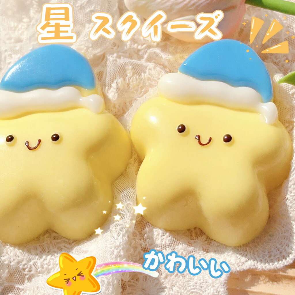 Rakuten - 【SNSで話題】 スクイーズ 大福 癒しグッズ ストレス解消 かわいいキャラクター 触感 ふわふわ もちもち デスク用 癒しアイテム プレゼント 子供 大人用 SNS人気 ご褒美 ギフト ふわふわ感触 人気キャラクター ぬいぐるみ 感触抜群 自宅やオフィスでリラックス