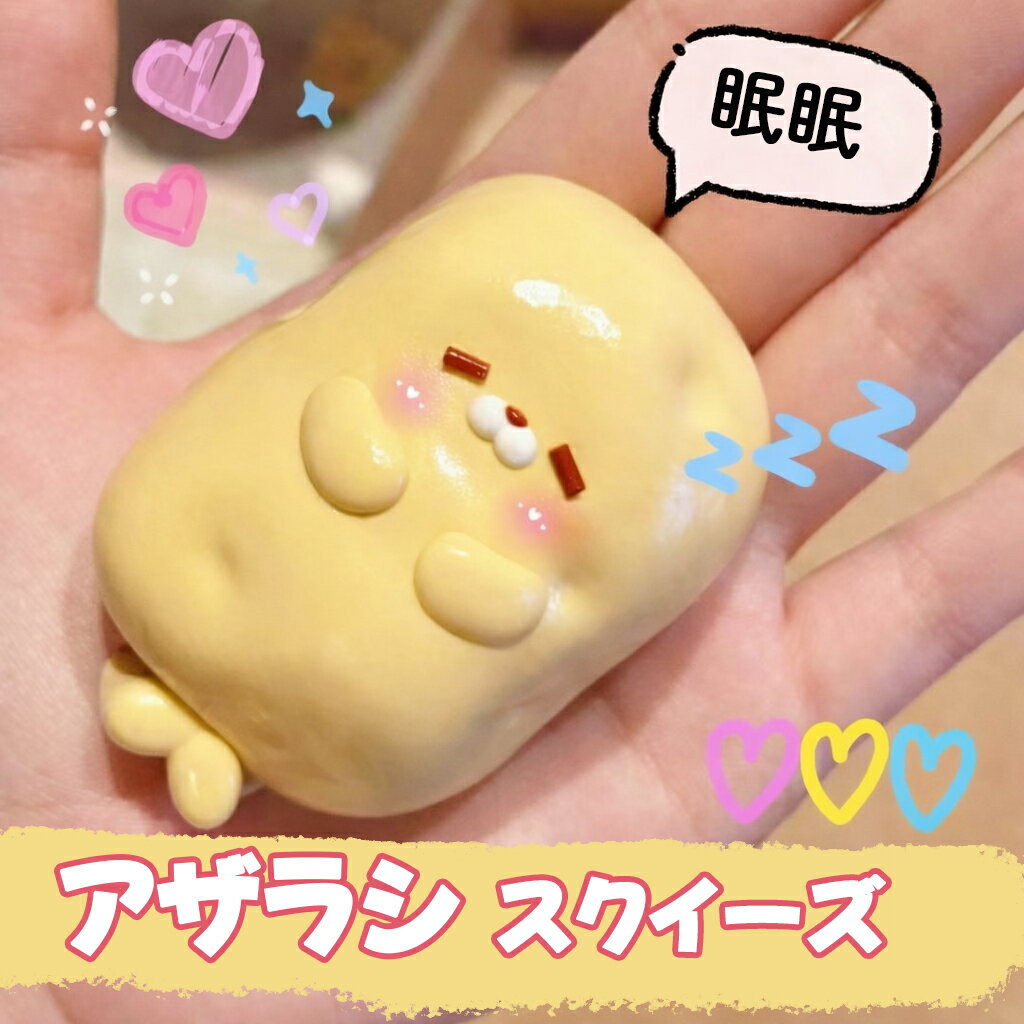 Rakuten - 【SNSで話題】 スクイーズ 大福 癒しグッズ ストレス解消 かわいいキャラクター 触感 ふわふわ もちもち デスク用 癒しアイテム プレゼント 子供 大人用 SNS人気 ご褒美 ギフト ふわふわ感触 人気キャラクター ぬいぐるみ 感触抜群 自宅やオフィスでリラックス