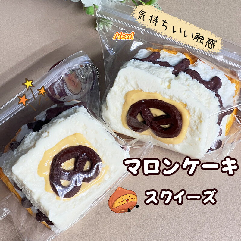 Rakuten - ぷにぷにスクイーズおもちゃ 癒しグッズ ストレス解消 かわいいキャラクター 触感 ふわふわ もちもち デスク用 癒しアイテム プレゼント 子供 大人用 SNS人気 ご褒美 ギフト ふわふわ感触 人気キャラクター ぬいぐるみ 感触抜群 自宅やオフィスでリラックス