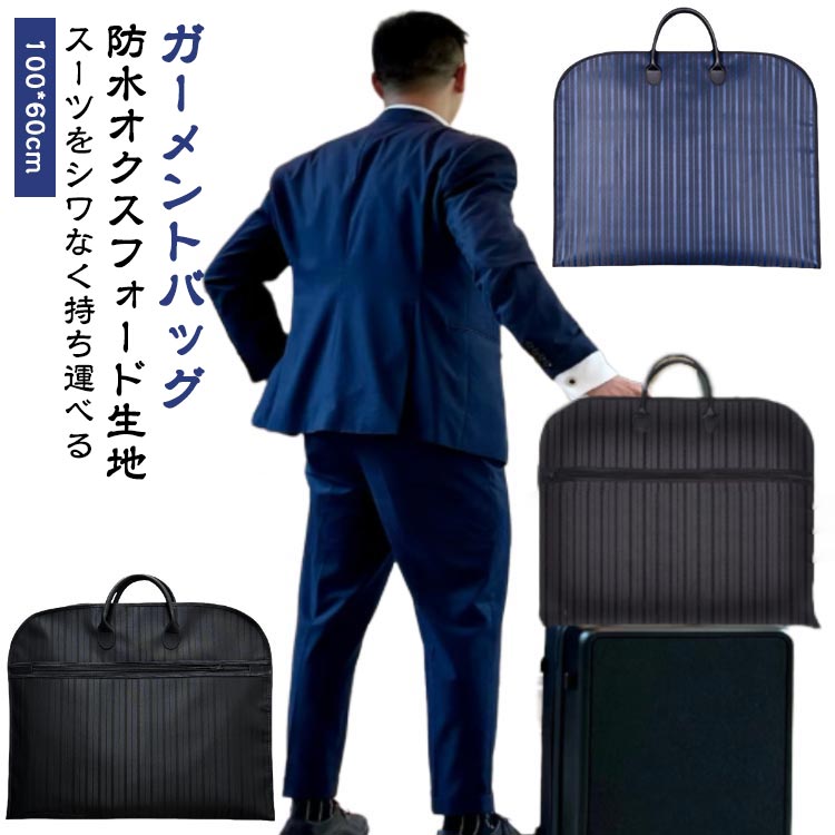 楽天市場】cordura（ガーメントバッグ・ケース｜バッグ）：バッグ