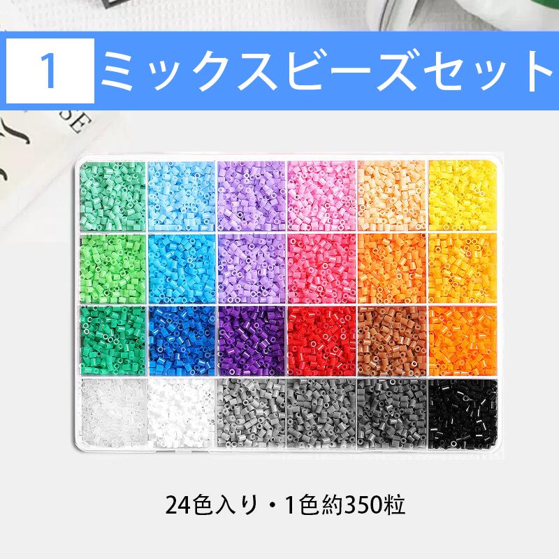 アイロンビーズキットナノビーズ2.6mmミニビーズ24カラーリフィルセットラウンドビーズアイロンビーズカラーチョイスDIYクラフトハンドメイド知育トイキッズバースデーギフトカラーバリエーションビーズクラフトパールビーズクリエイティブDIYマテリアル10スタイルセレクト 3