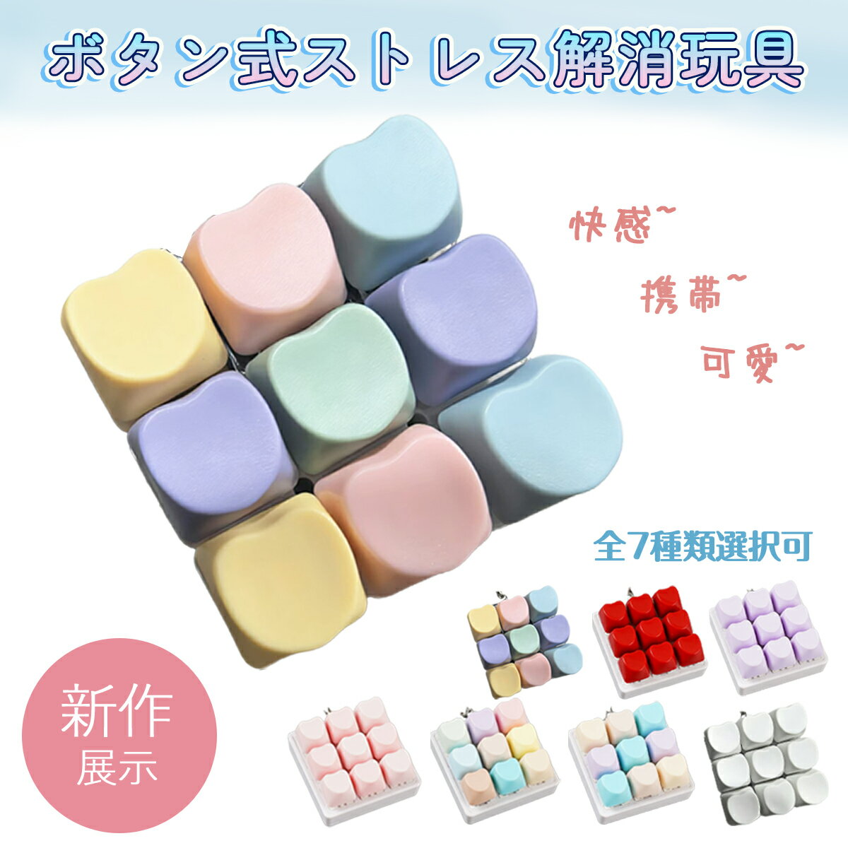 キーボードキーホルダー 9キー フィジェットトイ メカニカル タクタイル スイッチ ミニキーボード マルチカラー ハートキーキャップ 静音 ストレスリリーフ フォーカスアップ キーリング ボタン フィンガートイ スマホチャーム バッグチャーム 人気