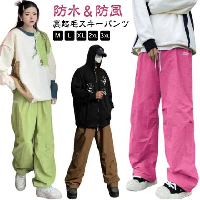 裏起毛 スノーパンツ レディース メンズ スキーパンツ 大人 防水 ワイドパンツ スノーボード doremifa-10004302 ひまわり パッケージ画像
