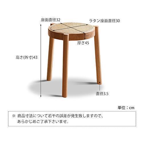 木製 ツール 北欧 椅子スツール ラタ ナチュラル スモーキーブラック