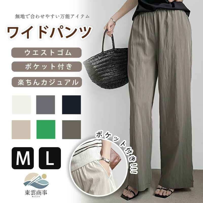 ワイドパンツレディースハイウエスト...