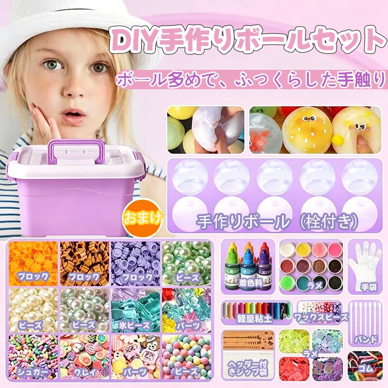 Rakuten - 【SNSで話題】スクイーズ手作りスクイーズ作り方材料スクイーズキット手作りスクイーズキットDIYクラフトキット低反発もちもちぷにぷにストレスリリーフ指先トイスクイーズボールSNS人気親子遊びキッズ大人初心者対応デコ素材ふわふわボールギフト人気おすすめ