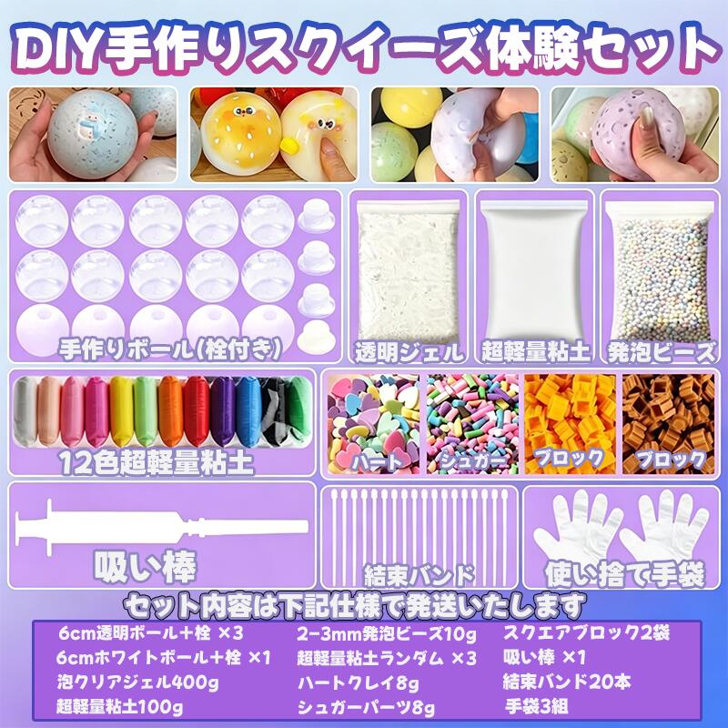 【SNSで話題】スクイーズ手作りスクイーズ作り方材料スクイーズキット手作りスクイーズキットDIYクラフトキット低反発もちもちぷにぷにストレスリリーフ指先トイスクイーズボールSNS人気親子遊びキッズ大人初心者対応デコ素材ふわふわボールギフト人気おすすめ doremifa-10003300 ひまわり サンプル画像2