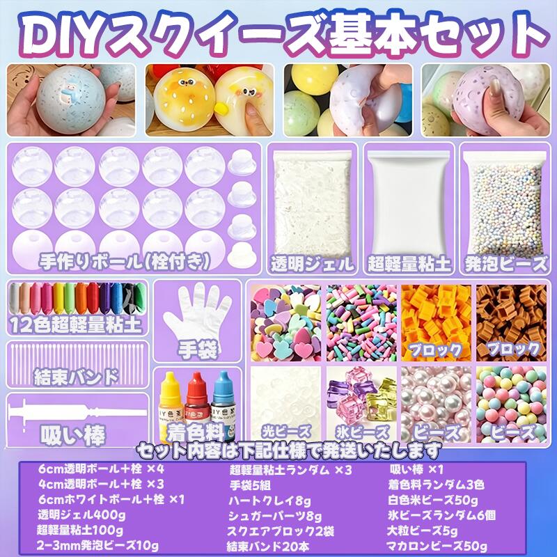 【SNSで話題】スクイーズ手作りスクイーズ作り方材料スクイーズキット手作りスクイーズキットDIYクラフトキット低反発もちもちぷにぷにストレスリリーフ指先トイスクイーズボールSNS人気親子遊びキッズ大人初心者対応デコ素材ふわふわボールギフト人気おすすめ doremifa-10003300 ひまわり サンプル画像3
