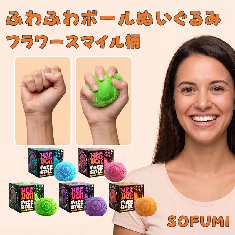 Rakuten - 【SNSで話題】スクイーズボール フラワー ぬいぐるみ スクイーズ 低反発 もちもち ぷにぷに ストレスリリーフ 指先トイ ふわふわ 柔らかい ベタつかない ハンドトイ デスクトイ ポータブル SNS人気 癒しグッズ リラックス 玩具 可愛い 人気