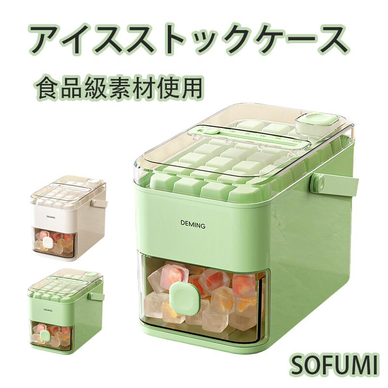 乐天商城 - アイストレー 製氷皿 製氷器 ワンプッシュ アイストレイ シリコン製 氷ケース 蓋付き 密封 保存容器 大容量 角氷 製氷ボックス 冷凍保存 スタッキング対応 取り出し簡単 繰り返し使用可能 冷蔵庫用 夏 キッチン用品 人気