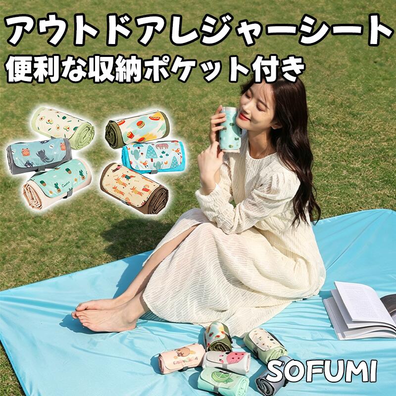 Rakuten - レジャーシート ピクニックマット アウトドア ナイロン 防水 防砂 コンパクト 折りたたみ ポータブル 収納バッグ付き 耐摩耗 防湿 キャンプ 海水浴 公園 芝生 お花見 遠足 軽量 多用途 春夏 人気