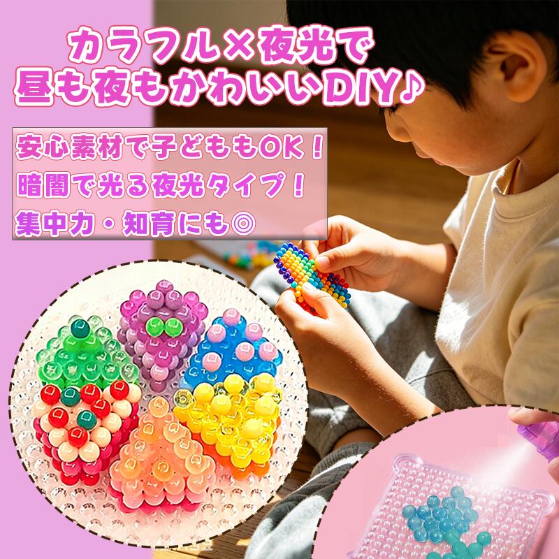 乐天商城 - アイロンビーズ セット 夜光 アイロンビーズキット パーラービーズ DIYキット ハンドメイド クラフトキット ルミナスビーズ プレート付き ピンセット付き 知育玩具 集中力 創造力 キッズ 女の子 誕生日 プレゼント 工作キット 人気