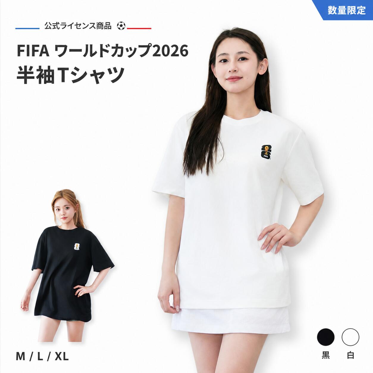 FIFAワールドカップ2026公式ライセンス半袖Tシャツマスコット応援グッズ観戦…