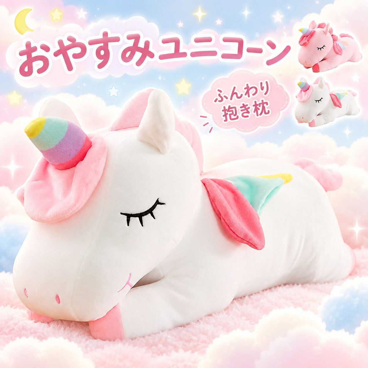 Muñecas Unicornio Abrazos Abrazos Muñecas dulces dulces dulces dulces dulces dulces dulces dulces dulces dulces dulces dulces dulces de Navidad regalo regalo para niños 2 colores rosa blanco 100cm