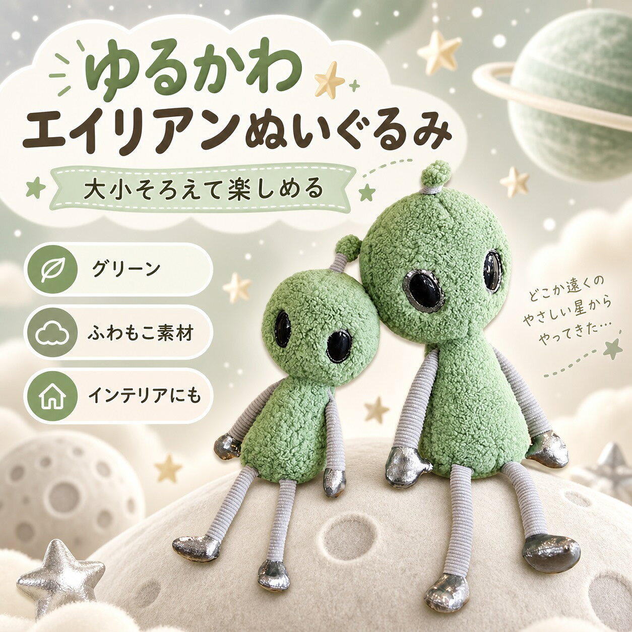 楽天市場】宇宙人 人形の通販