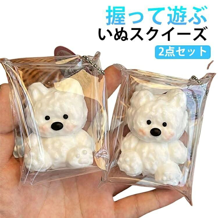 楽天市場】スクイーズ 犬（ホビー）の通販