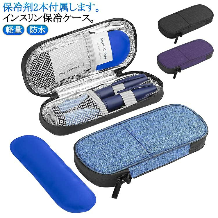【P5倍＆最大1000円クーポン★スーパーSALE限定】インシュリン インスリンケース ポーチ インスリンクーラー マルチポーチ インスリンポーチ 化粧ポーチ 小物入れ 温度管理 ケース 収納ポーチ 旅行 断熱 防水 軽量 持ち運び便利 doremifa-10006223 ひまわり パッケージ画像