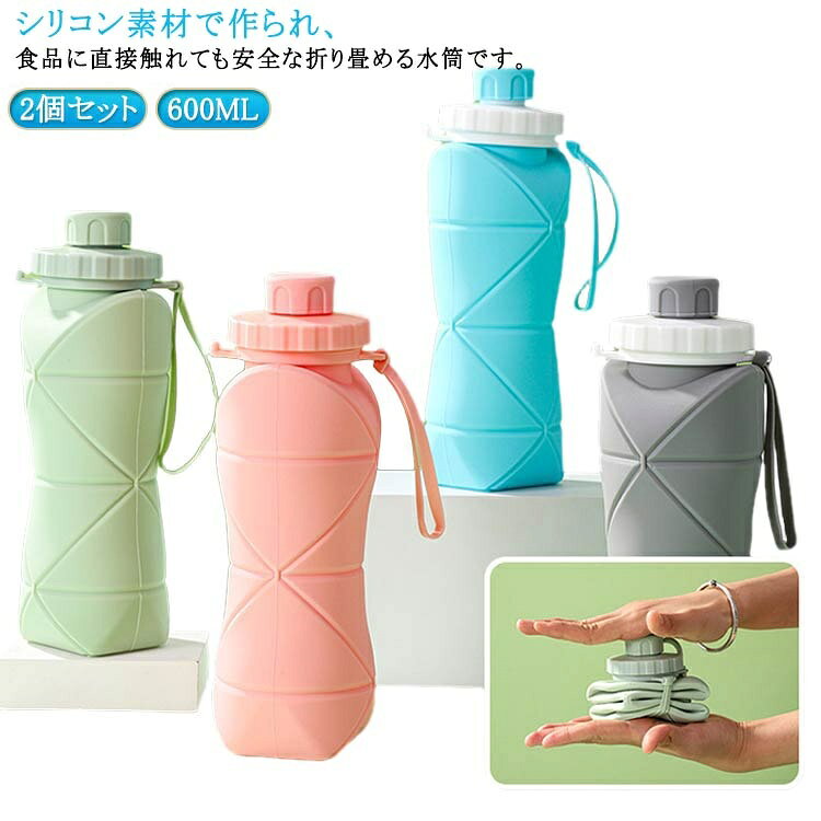 【P5倍＆最大1000円クーポン★スーパーSALE限定】携帯用スポーツ水筒 水筒 軽量 折りたたみ シリコン 600ml 折りたたみボトル ウォーターボトル 大容量 伸縮コップ キャンプ 持ち運び便利 冷凍 トラベルボトル シリコンボトル doremifa-10006311 ひまわり パッケージ画像
