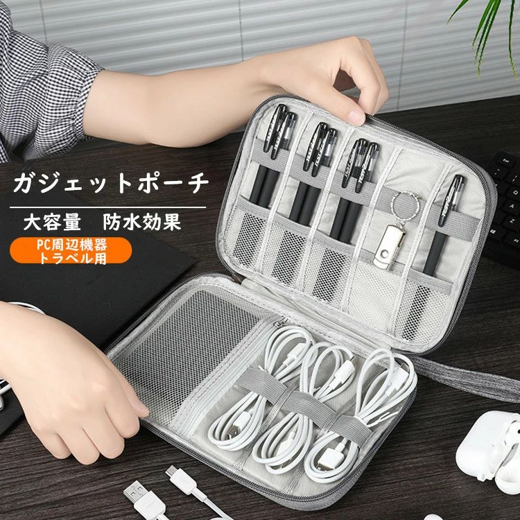 pack all ガジェットポーチ PCポーチ ガジェットケース ガジェットバッグ ト小物ポーチ 旅行用 撥水 防水 周辺機器収納 収 防水デジタル