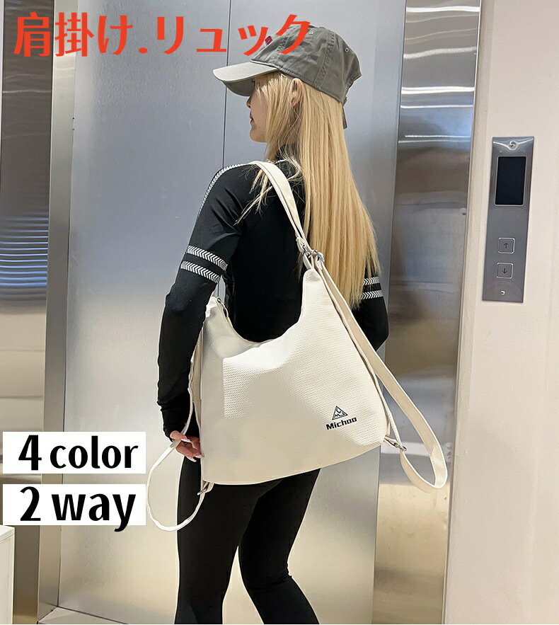 リュック レディース リュックサック 軽量 大人 おしゃれ 小さめ小型付 オシャレ 大容量 かわいい 女子 ナイロン 軽い きれいめ 撥水 カジュアル 通勤 子供 学生 無地 旅行 即納 肩掛け(4)