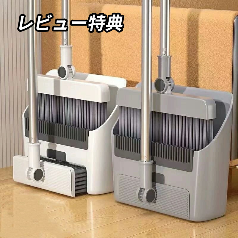 【ポイント10倍】ほうき ちりとり セット 自立式 おしゃれ 室内 屋外 玄関 庭 ベランダ コンパクト スリム 収納 スタンド 箒 軽くて使いやすい 掃除用品 ホウキ チリトリ デッキブラシ 3点セット室内用柔らかプラシ床を保護する