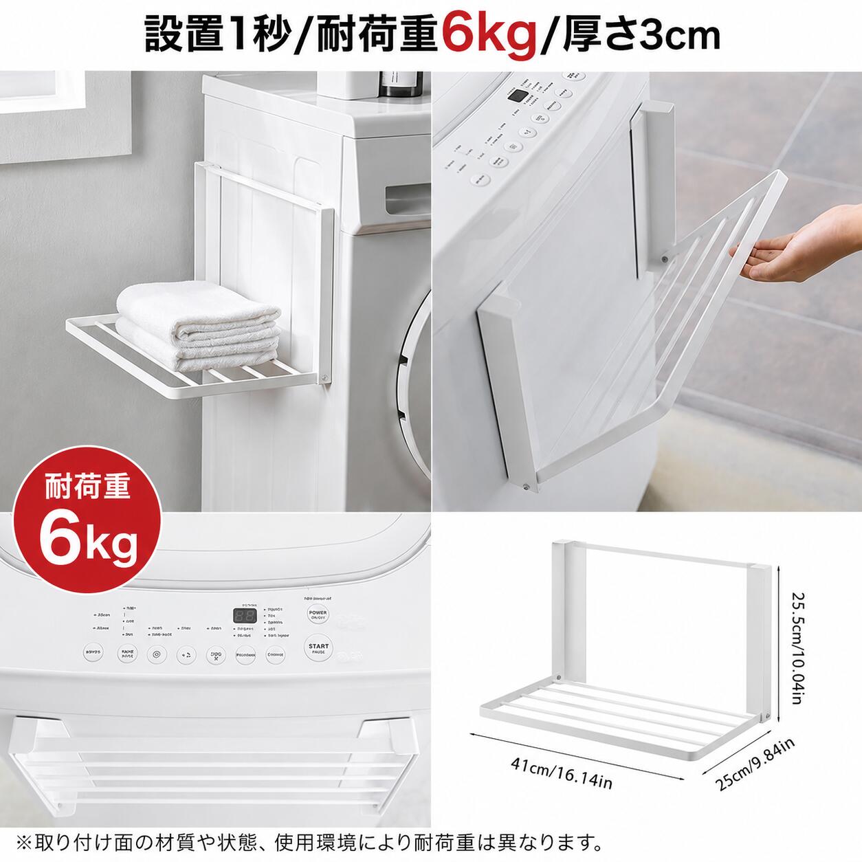【10％ポイントバック】洗濯機 マグネットラック 折りたたみ棚 マグネットラック ランドリー タオル掛け ランドリー収納 隙間収納 洗剤 バスマット 41×25×25cm ホワイト ブラック doremisora-10000069 DOREMISORA サンプル画像3