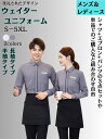 ウェイターユニフォーム 制服 ユニフォーム 飲食店 レストラン 男女兼用 カフェ 黒 レディース 厨房 メンズ おしゃれ ブラック 長袖 和食 チトセ フード 七分袖 MIX キッチン サービス業 スラックス フェイスミックス ボンマックス ユニセックス 居酒屋 白 コックコート 割烹