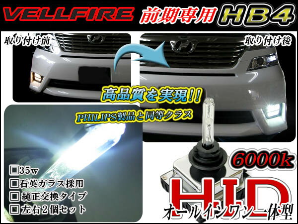 �y���r���[�������ċ����j�i!!�z�ŐV�^HID ���t���ȒP HID�y���������z���F���t�@�C�A �O�� �I�[���C������ HID�L�b�g HB4 6000K 35W �f�W�^���o���X�g �o�[�i�[���O���\ ���� ���i �p�[�c �ysmtb-ms�z�y�X�[�p�[�Z�[���z�y0603_point�z