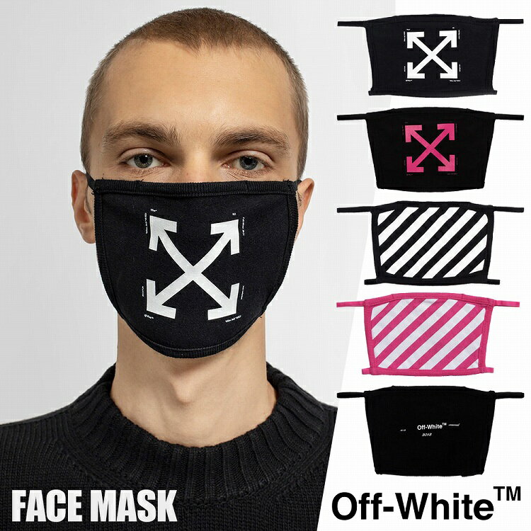 Off-White オフホワイト マスク ロゴ 大人用 ふつうサイズ コットン アロー コットン ファッションマスク デザインマスク フェイスマスク 普通サイズ 男女兼用 フェイスマスク ますく 大人用マスク 大人マスク OFFWHITE0
