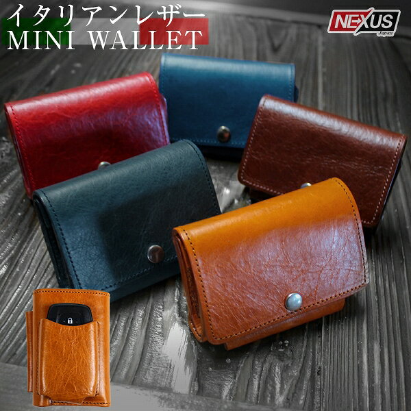 ミニ財布 本革 イタリアンレザー スマートキーケース コンパクト 三つ折り 小さい スリム 財布 小さい財布 メンズ レディース 極小財布 小銭入れ 牛革 ブラルド ウォレット【ゆうパケット】【送料無料】