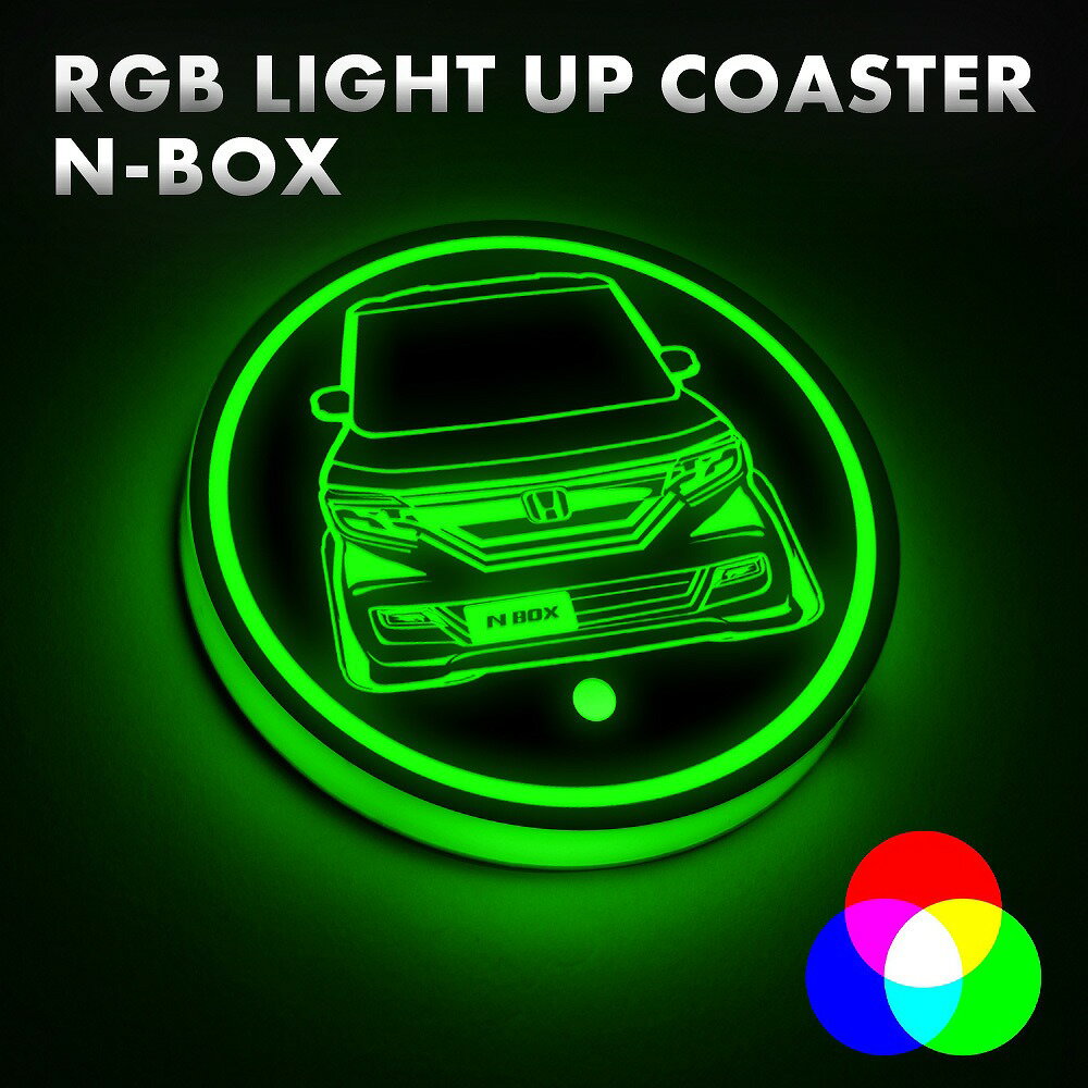 N-BOX コースター 光る LEDコースター RGB イルミネーション ボトルコースター ステージ 台座 光るコースター 丸型 光るお酒 バー パーティ発光 コースター BARアイテム おもちゃ グッズ ハーバリウム led 台座【印刷ネコポス】