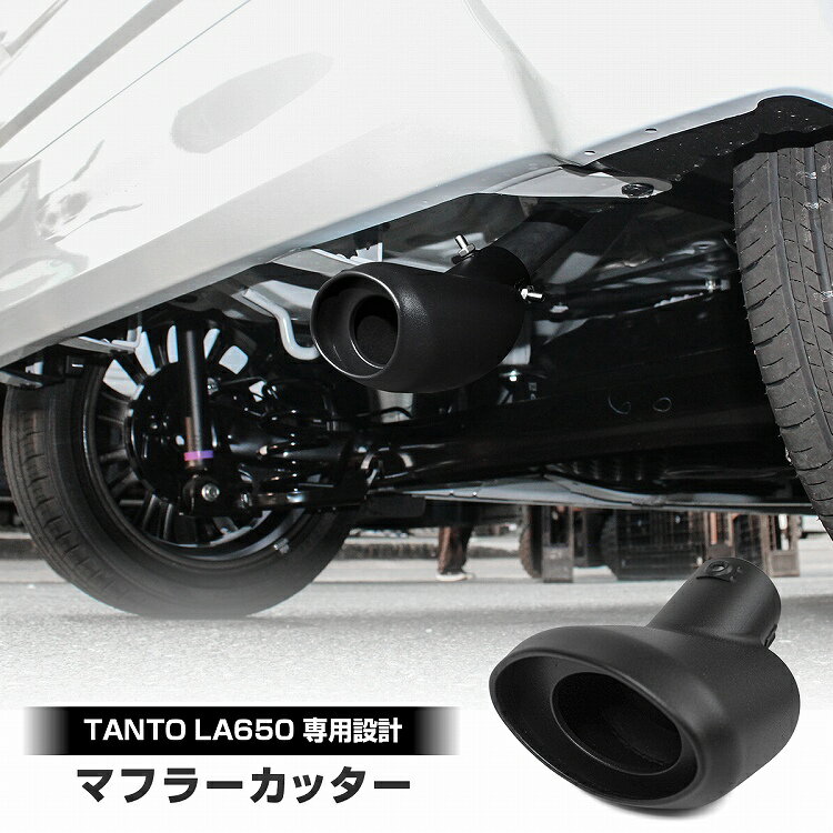 NV350 キャラバン E26 マフラーカッター マッドブラック ステンレス製 大口径 オーバル シングル SUS304下向き 外装【宅配】