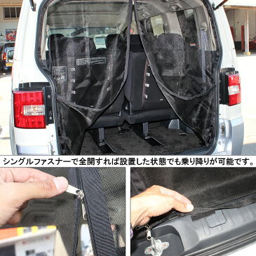 デリカ D5 リアゲート 防虫ネット 蚊帳 網戸 車中泊 防災グッズ カスタム パーツ アクセサリー バックドア 後