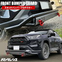 RAV4 50系 パイプ バンパー グリルガード ガード ブッシュバー フロントバンパー プロテクター オリジナル B-BAR MXAA54 AXAH54 AX...