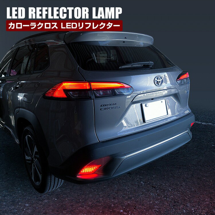 楽天市場】カローラクロス led（アクセサリー｜車用品）：車用品