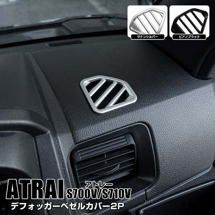 ϥ  ȥ졼 S700V S710V ǥեå٥륫С 2P ᤭Ф  å ABS ٥ ˥å С ñ  ⡼ ҳ ڤ椦ѥåȡ