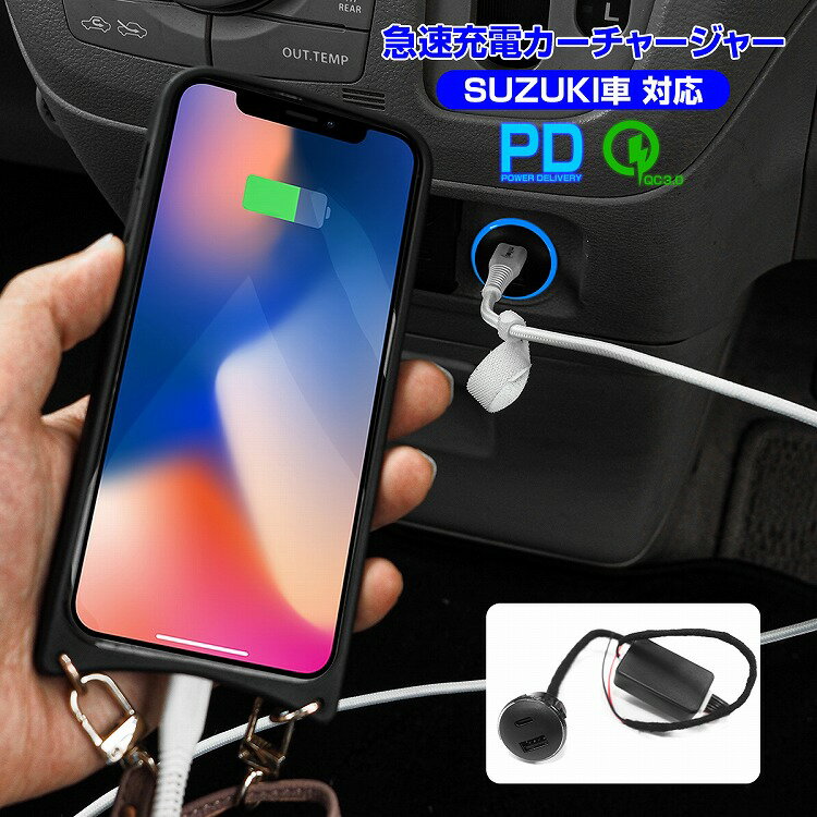 ソリオ ソリオバンディット MA26S MA36S MA46S USBポート 増設 丸形 PD QC3.0 急速充電器 2ポート ビルトイン スイッチカバー 追...